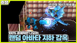 5연승 = 100만 원 [흐쟁이 겟앰프드]