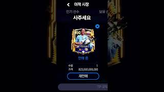 fc모바일 미드 #fcmobile #피모 #피파모바일 #피파온라인4