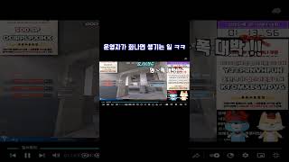 서든어택 운영자가 화나면 생기는 일 ㅋㅋ [Sudden…