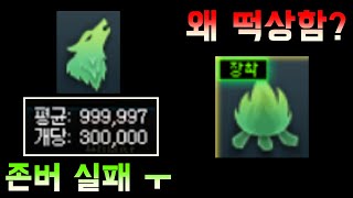 [던파]희비가 엇갈린 캐릭과 장비들 ㅋㅋ