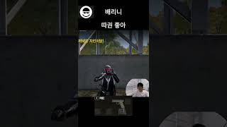 권총 레전드 무기  #배그 #배틀그라운드#shorts