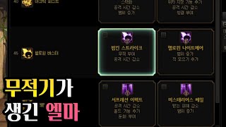 스킬 개화 예습하기[던전앤파이터][마무무]