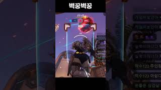 펑!! #오버워치2