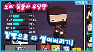 도티 잠뜰과 우당탕 오버워치의 겐지가 여기에도 있었네 ㅎㅎ 칼로 다 썰어버리기 노마이크