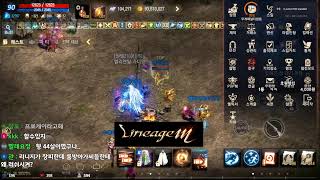 리니지m 군터9서버 신화총사 업데이트 &amp; 패키지