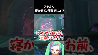 【OW2】アナのスリープダーツ逃げがち問題【#overwat…