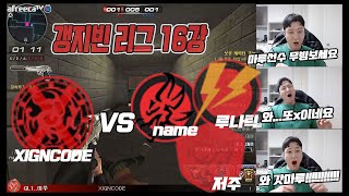 에보리그 16강 과연그 결과는?! [서든어택 에보리그]