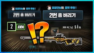 룰렛이 배그를 지배한다 AWM도 버리게 만든 룰렛 배그 레전드ㅋㅋㅋㅋ  배틀그라운드