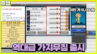 아리 어매도 기겁하는 반찬 [흐쟁이 겟앰프드]