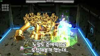 겟앰프드 불멸의 미궁 챌린지 (easy) 페일 라이트 …