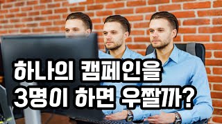 하나의 캠페인을 3명이서 하면 우짤까  || 스타크래프…