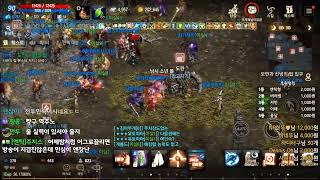 리니지m 데포로쥬2서버  신화총사  안녕하세요 저왔습니…