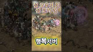 행복리니지1 2.0