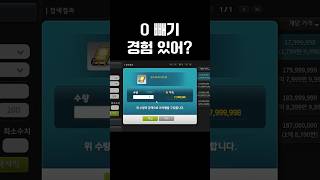 1억7천 날릴뻔 한 썰 푼다 | 옛날 메이플