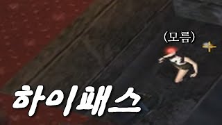 서든어택 적팀들이 하이패스 하는 자리 ㅋㅋ [Sudde…