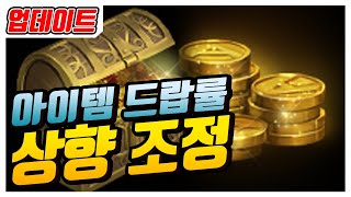 태산군주 5월20일자 아이템 드랍률 상향조정 업데이트 리니지 리마스터 Lineage Remastered