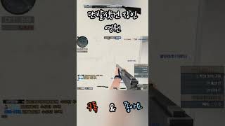 서든어택 개부 실패하면 한명 더 보내는 샷건클랜의 파티…