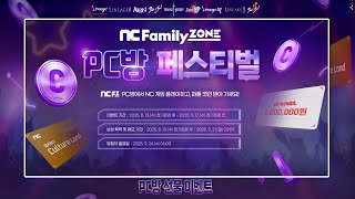 [블레이드 &amp; 소울] ‘B&amp;S NC PC…