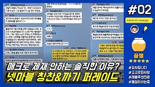 2부 축섭 저주섭 논란 종결 전서버의 시대가 옵니다 LJTV생방송리니지2레볼루션