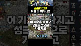 리니지M금손의 그녀이걸 다 띄우네!!