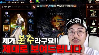 리니지M: 본주로 돌아왔습니다! 제대로 보여드릴게요