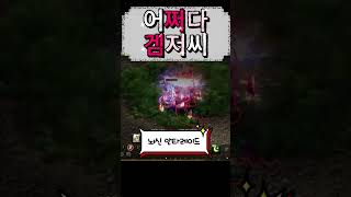 [리니지M]뇌신 1인 안타레이드 #리니지m #린m #안…