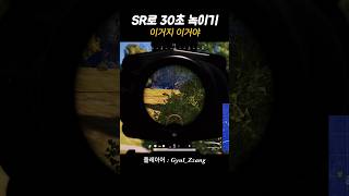 #shorts #pubg #배틀그라운드매드무비