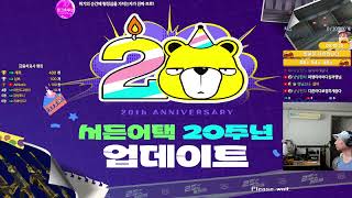 서든어택&amp;배틀그라운드 행님스나 536편 위기의 …