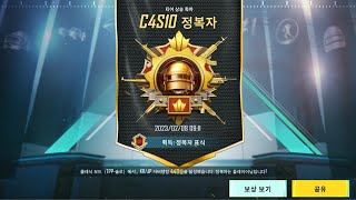 모바일 배틀그라운드 시참 :)