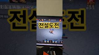 리니지M 전설합성 도전 2개 무과금