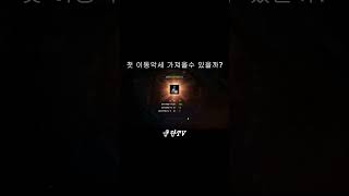 [리니지M] 첫 이동악세 도전!