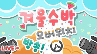 오버워치  실버는 1킬이면 금