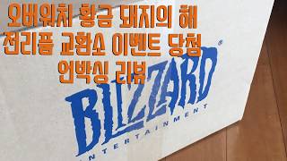 오버워치 이벤트 리뷰 오버워치 황금 돼지의 해 전리품 …