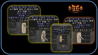 역대급 나와서 소고기 사먹었습니다  디아블로2레저렉션 …