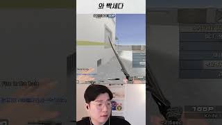 [서든어택] 이걸 세이브하네 ;