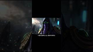 스타크래프트 시네마틱 영상 (EP6 공허의 메아리), …