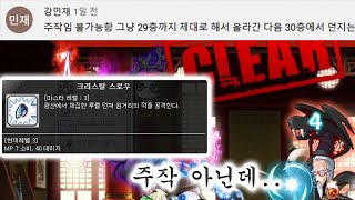 메이플스토리 데미지 40뜨는 스킬 활용해서 무릉돌기