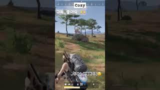 반해버려~#배틀그라운드#배그하이라이트#배그 #배그쇼츠#배그킬영상