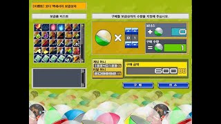 겟앰프드 코디상자깡 래더 새로운시즌 시작! (25031…