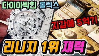 리니지m 1위는 어떤 삶을 살까 성공한 삶 상위 1의 …