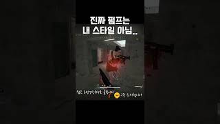 박자가 너무 구리다 #배틀그라운드