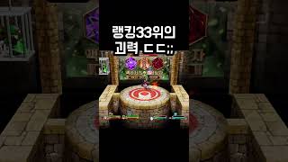 겟앰 랭킹33위의 파괴력. #겟앰 #준에픽 #겟앰고수 …