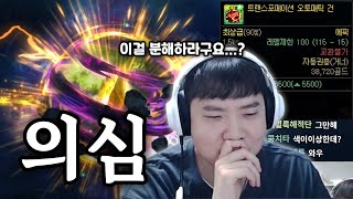 이걸 진짜 분해하라구요...? [던전앤파이터]