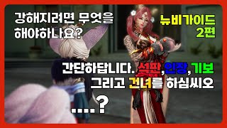 블소 라이브/뉴비의 시선으로 바라본 2025 천회시즌 …