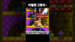 메이플랜드 사이즈가 중요하다