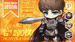 [메이플] 31일은 템진단의 날