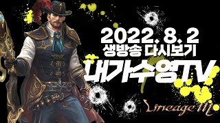 내가수영 리니지m 발록5 총사엔틱 엔틱/수영 크로스