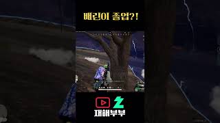 배린이 졸업! 해도 될까요..? #배그 #배틀그라운드