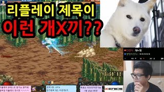 던파리플레이 콘테스트 참가 제목이 이런 개X끼