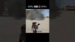 훈련장에 가면 생기는 일 #배그 #배틀그라운드